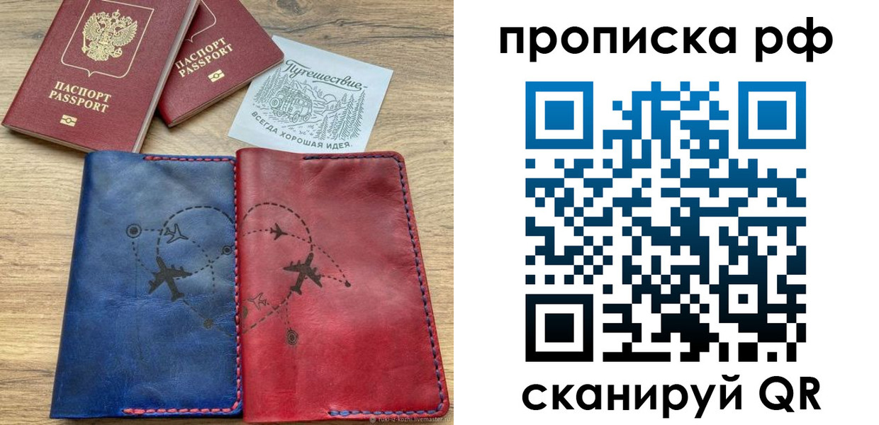 где прописаться в Углегорске