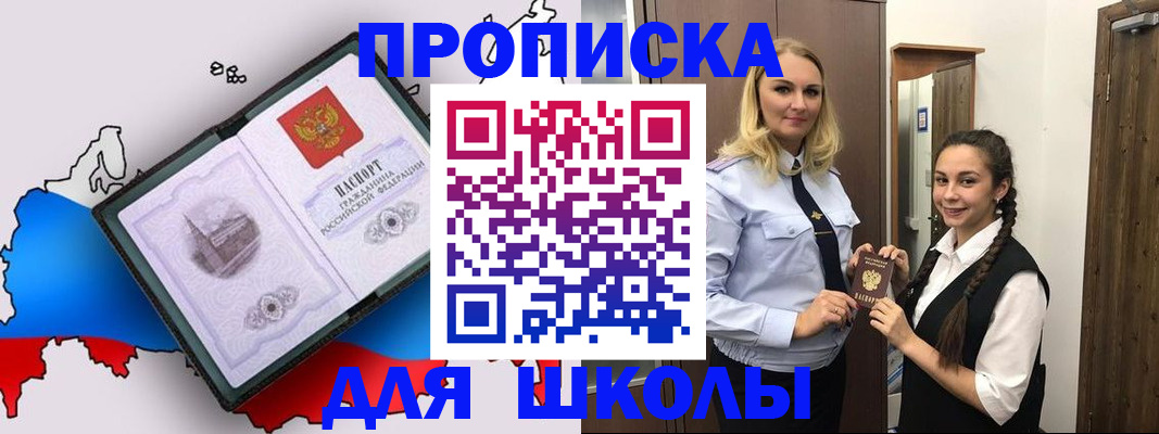 временная регистрация госуслуги в Углегорске