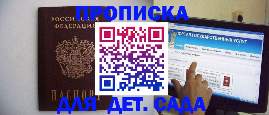 пропишу в квартире в Углегорске