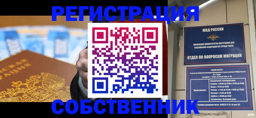 прописка для военкомата в Углегорске