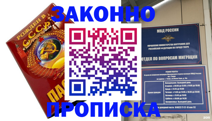 пропишу в квартире в Углегорске