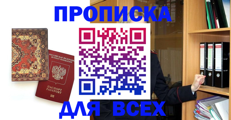 временная регистрация адрес в Углегорске