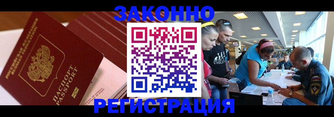 регистрация для дет. сада в Углегорске